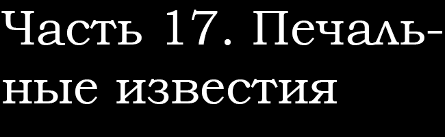 Спойлер