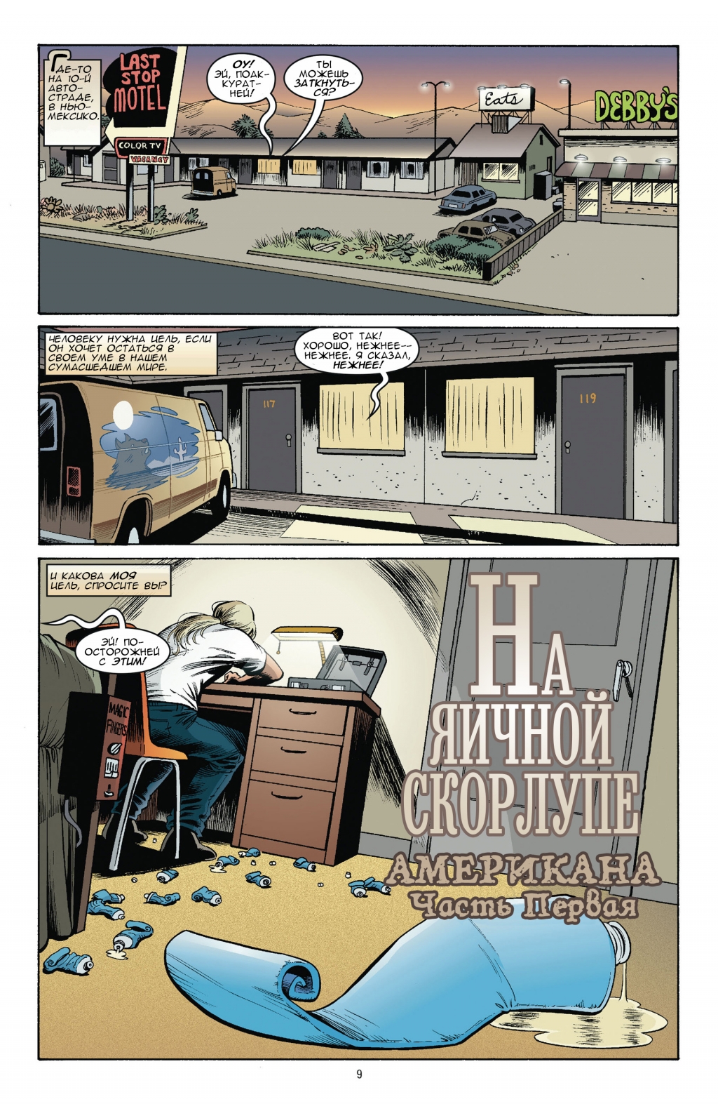 Jack of Fables - Americana v4-009.jpg