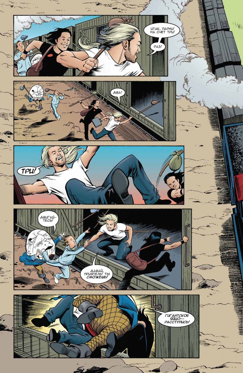 Jack of Fables - Americana v4-028.jpg