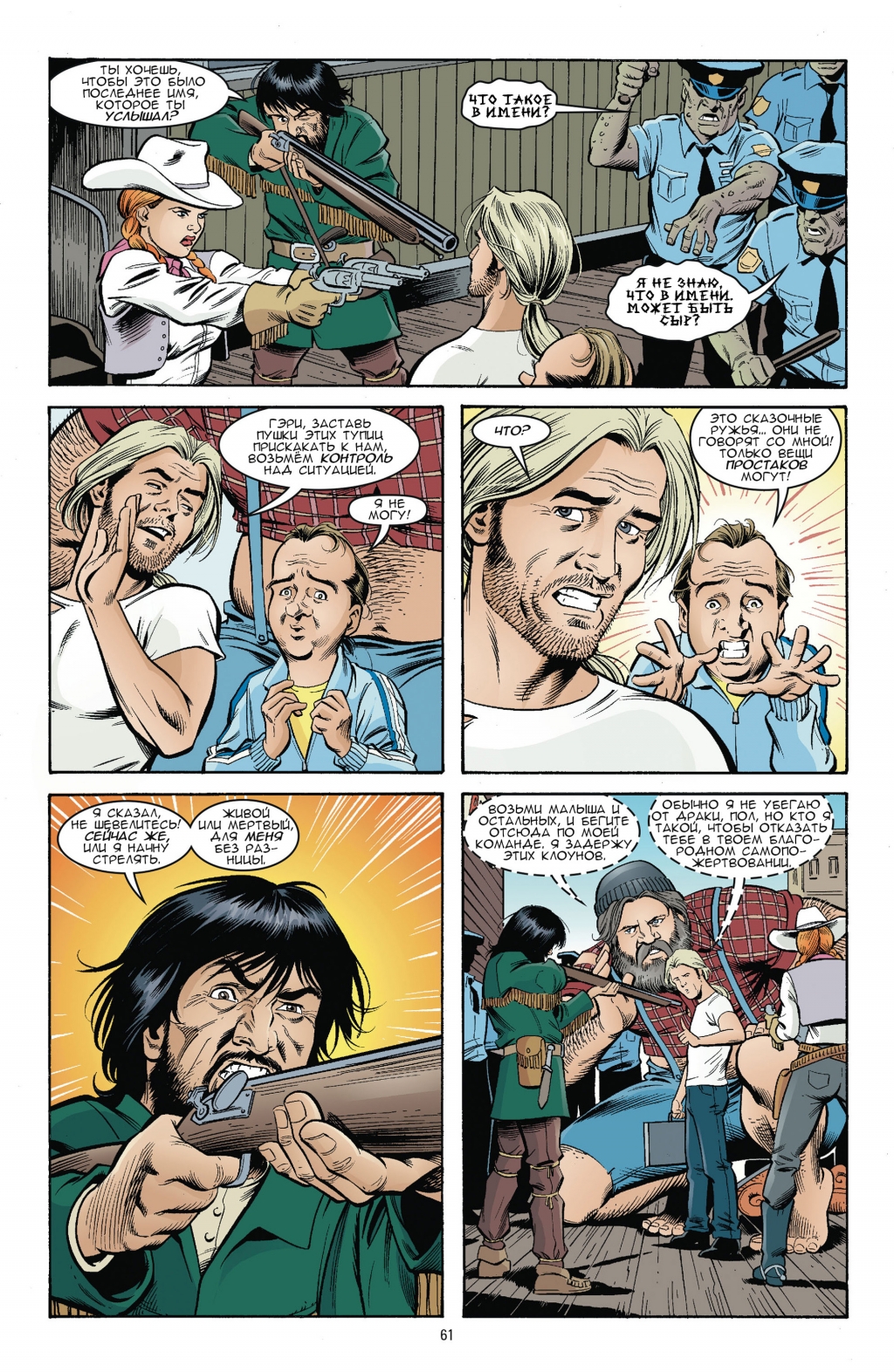Jack of Fables - Americana v4-059.jpg