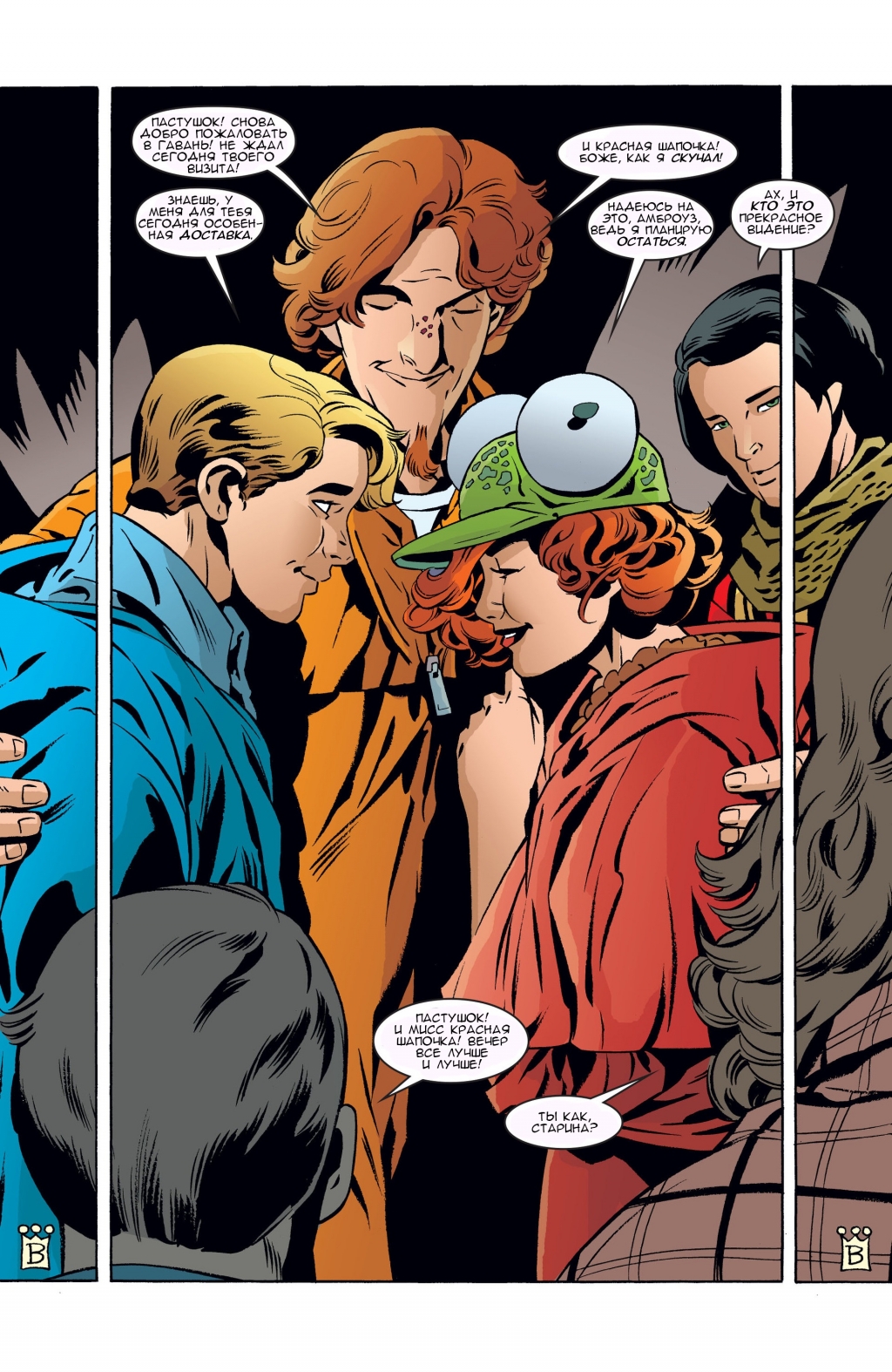 Fables-069-17.jpg