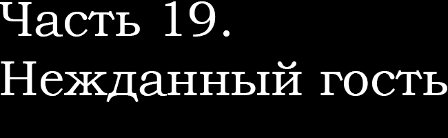 Спойлер