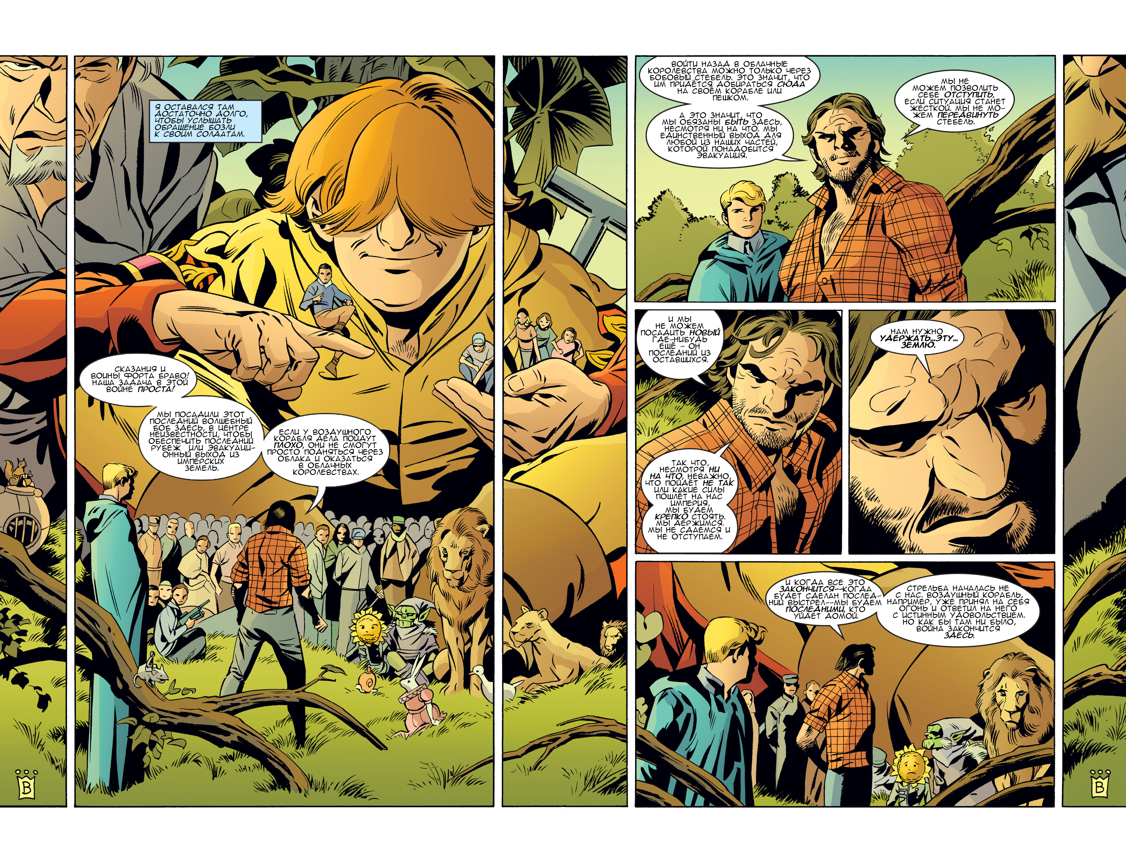 Fables-073-06.jpg