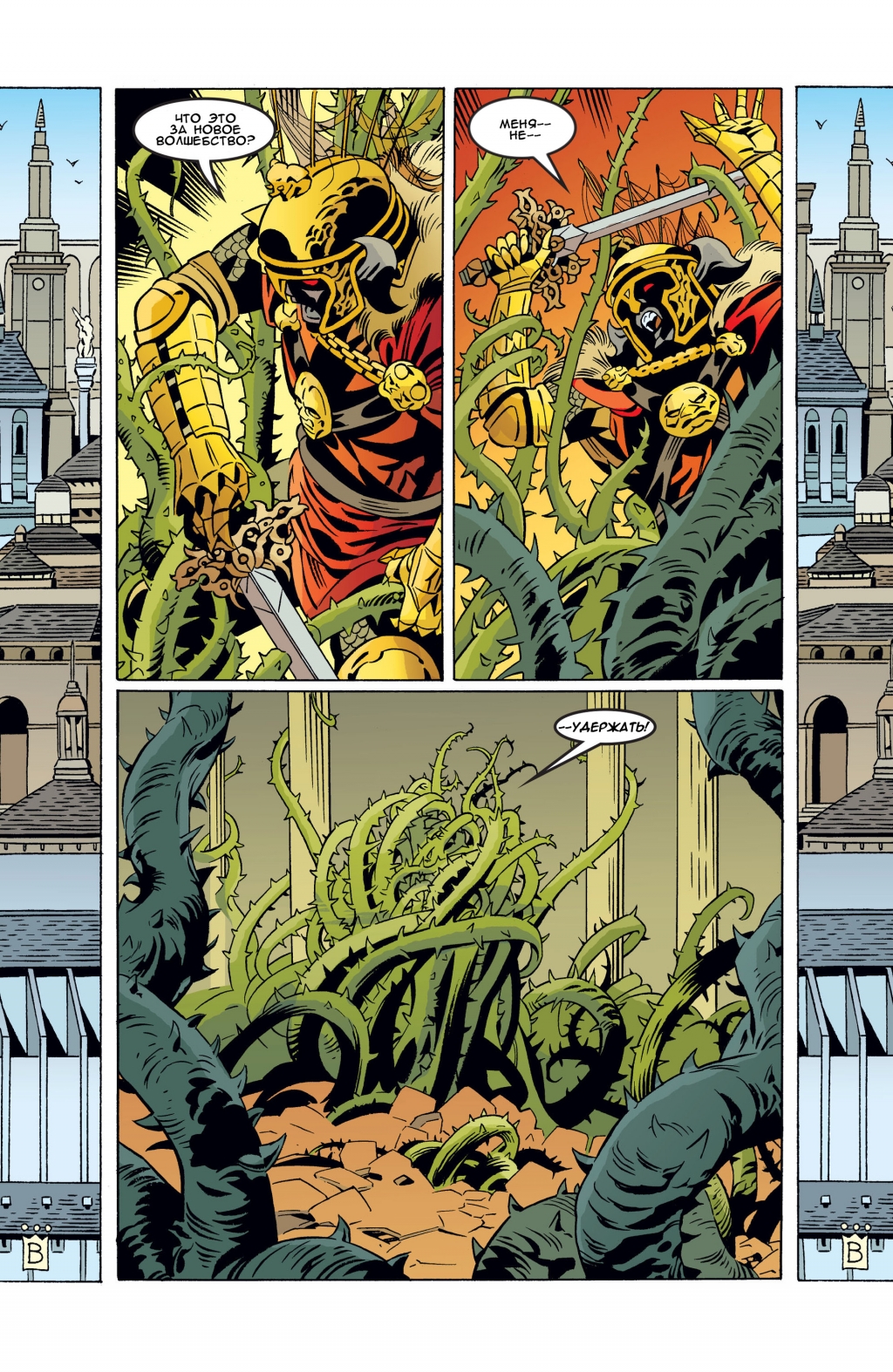 Fables-074-21.jpg