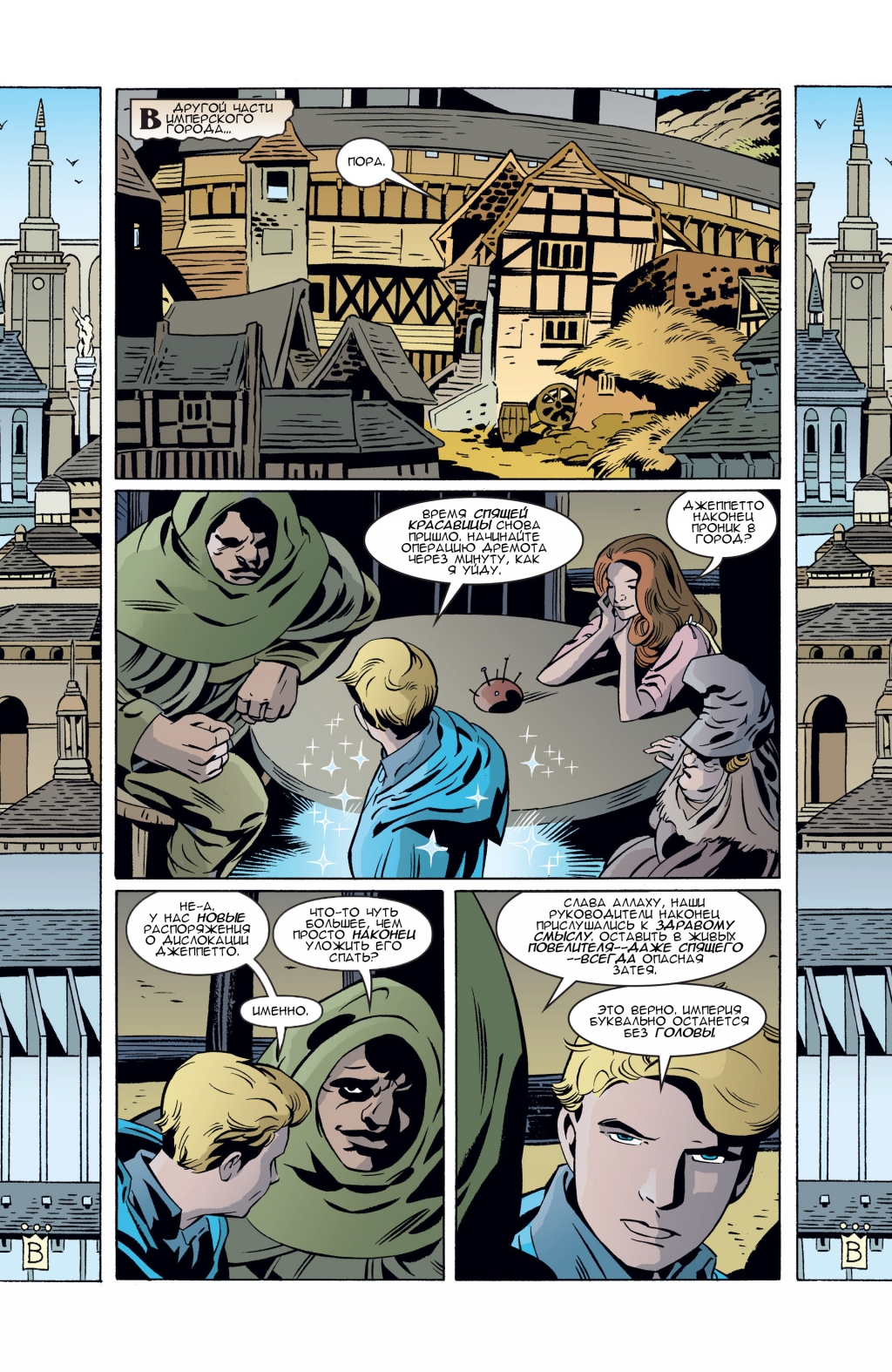 Fables-074-10.jpg