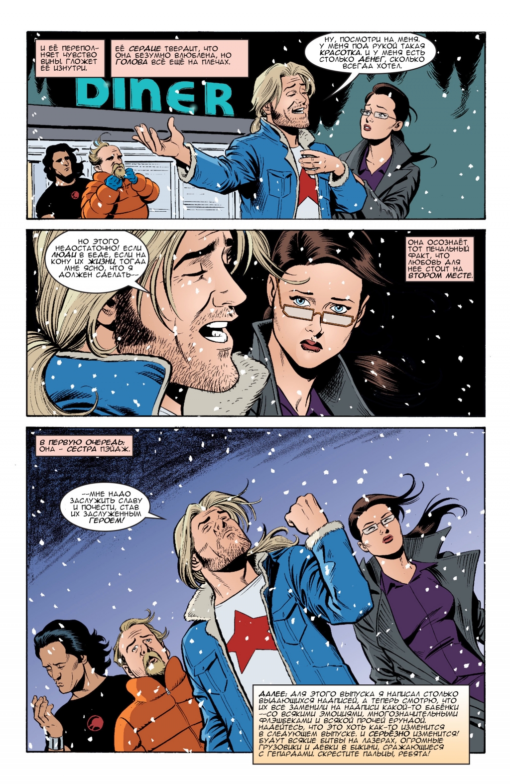 Jack of Fables - Turning Pages v5-090.jpg