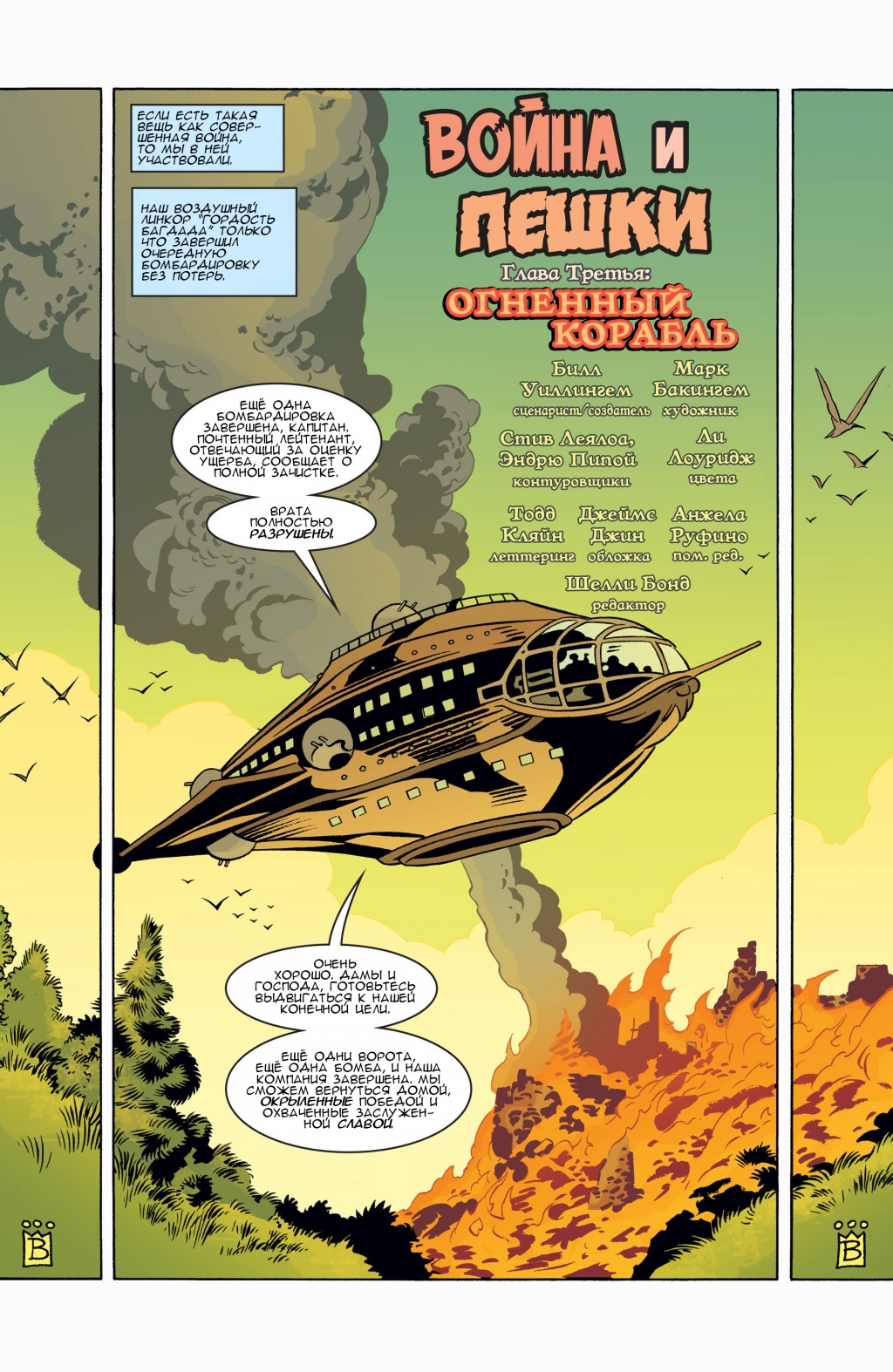 Fables-075-02.jpg