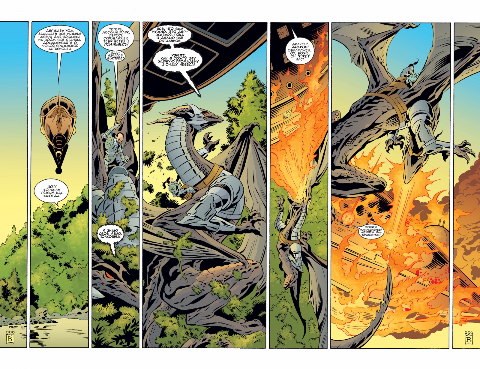 Fables-075-06.jpg