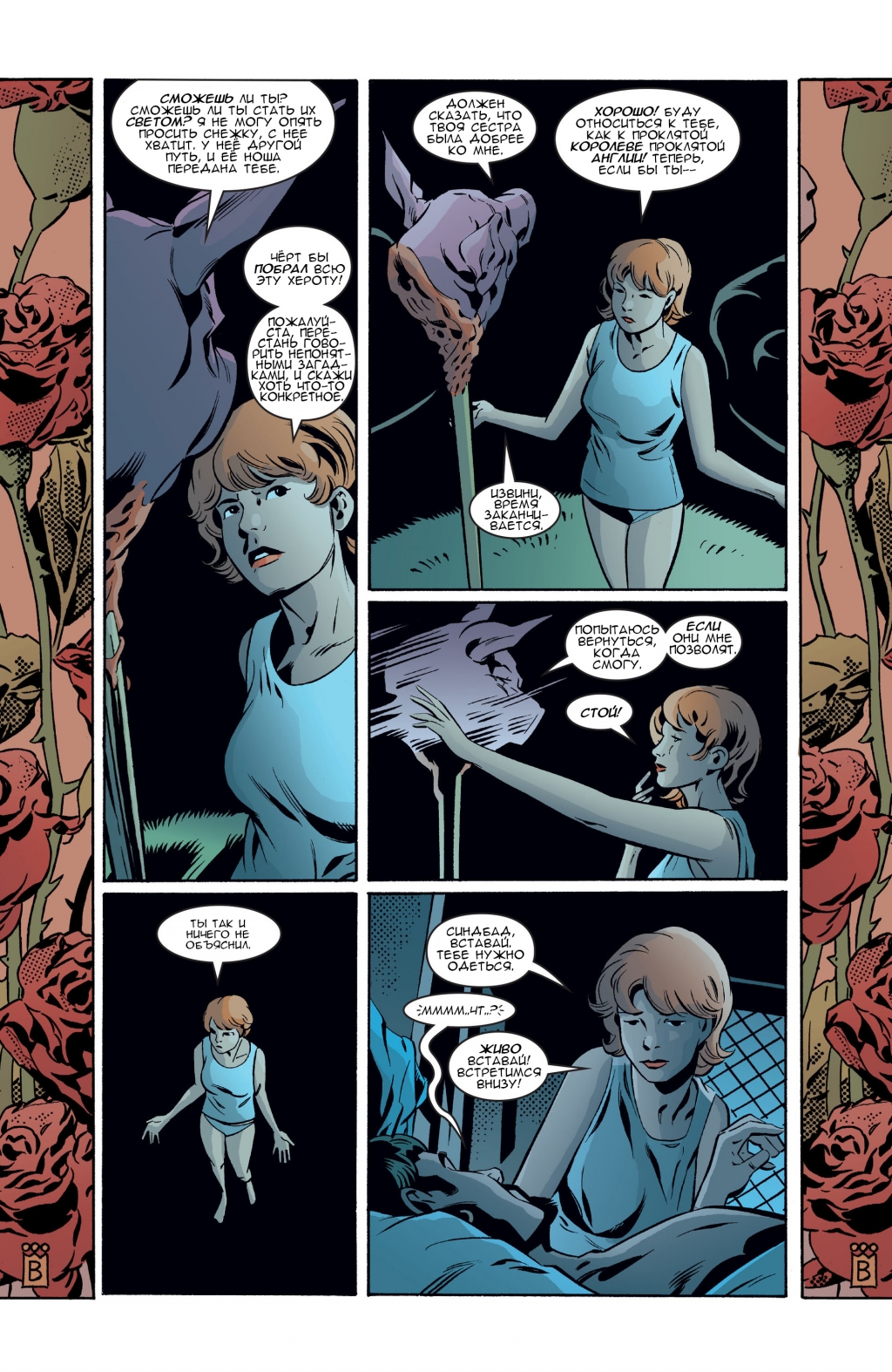 Fables-080-10.jpg