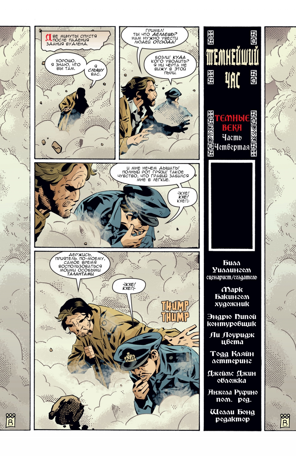 Fables-080-02.jpg