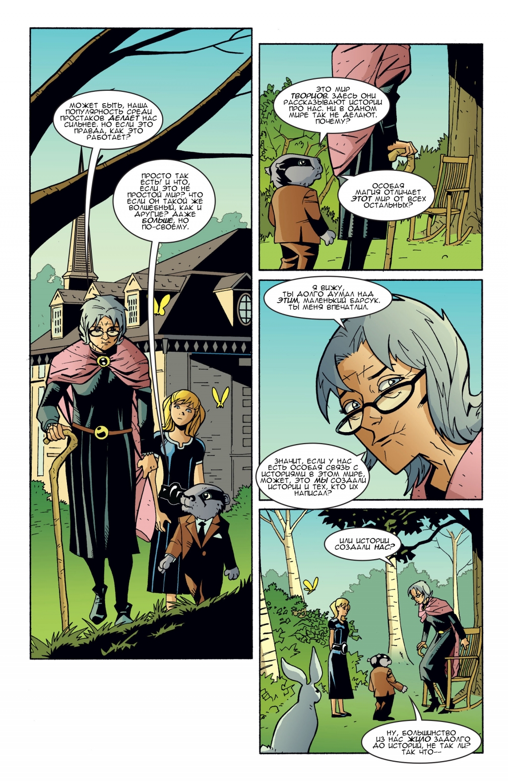 Fables-082-05.jpg