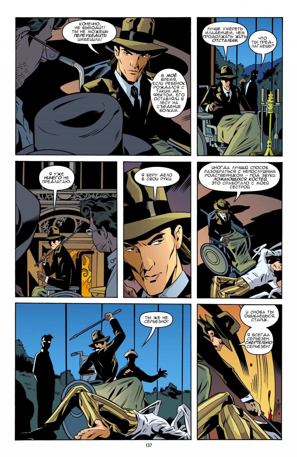 Fables - The Great Fables Crossover v13-130.jpg