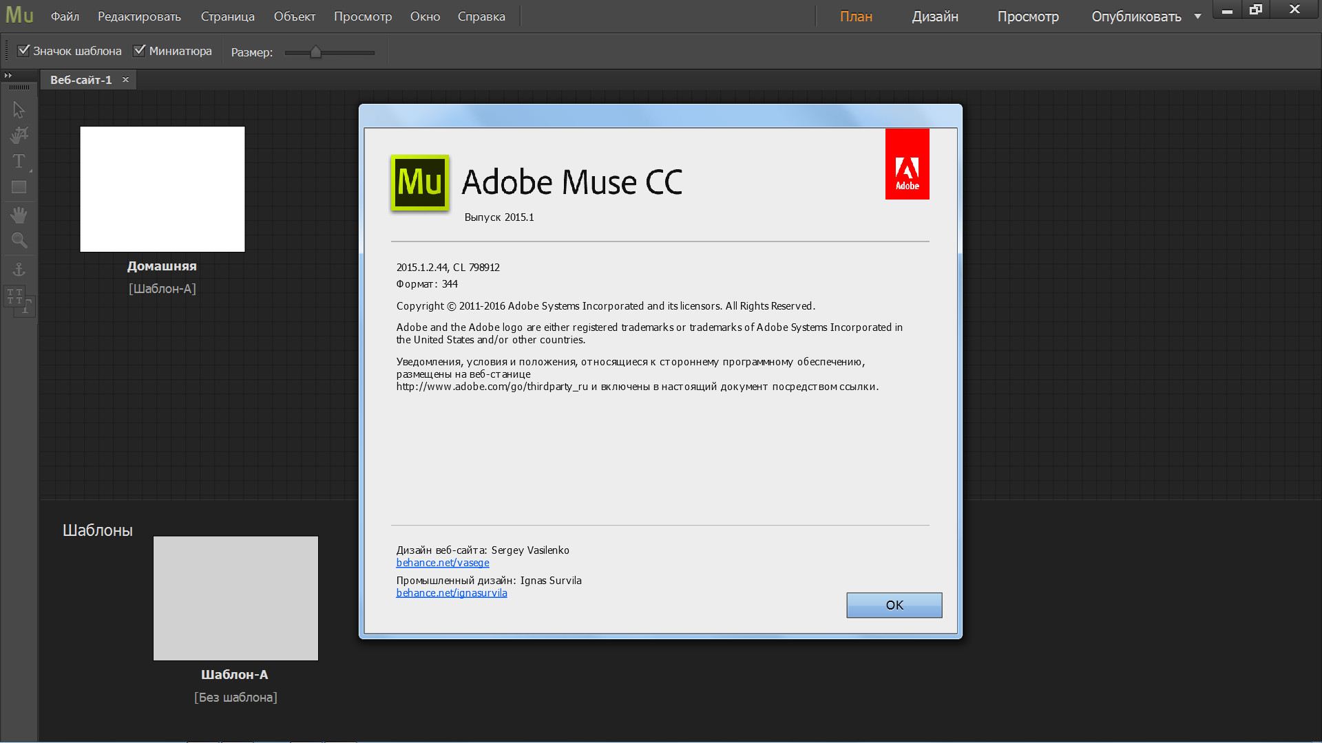 Сайт adobe com. Adobe Muse Интерфейс. Дизайн просмотр. REPACK by KPOJIUK. Muse cc коричневый цвет.