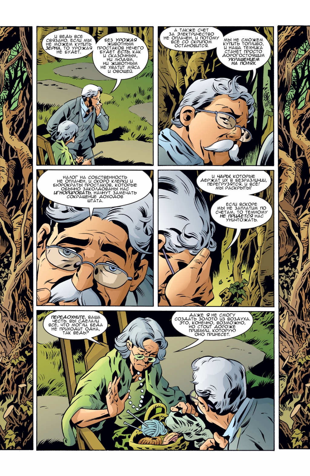 Fables-088-08.jpg