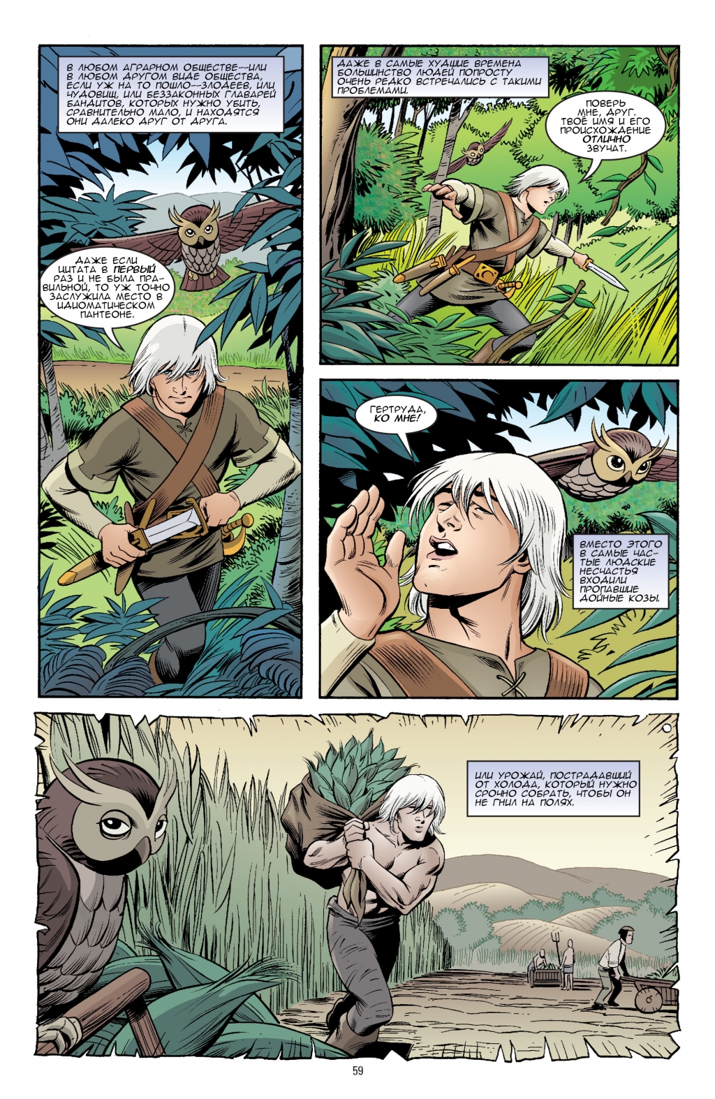 Jack of Fables vol07-059.jpg