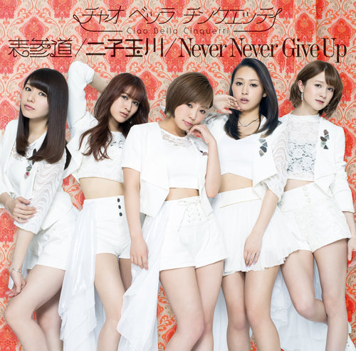 20160530.01.03 Ciao Bella Cinquetti - Omotesandou ~ Futakotamagawa ~ Never Never Give Up cover.jpg