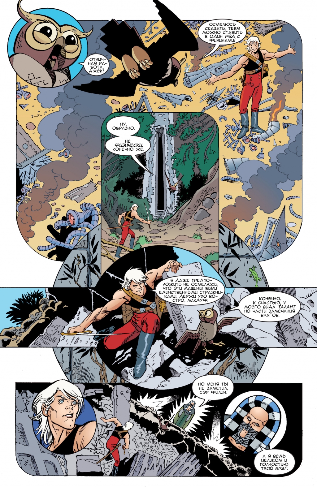 Jack of Fables vol08 023.jpg