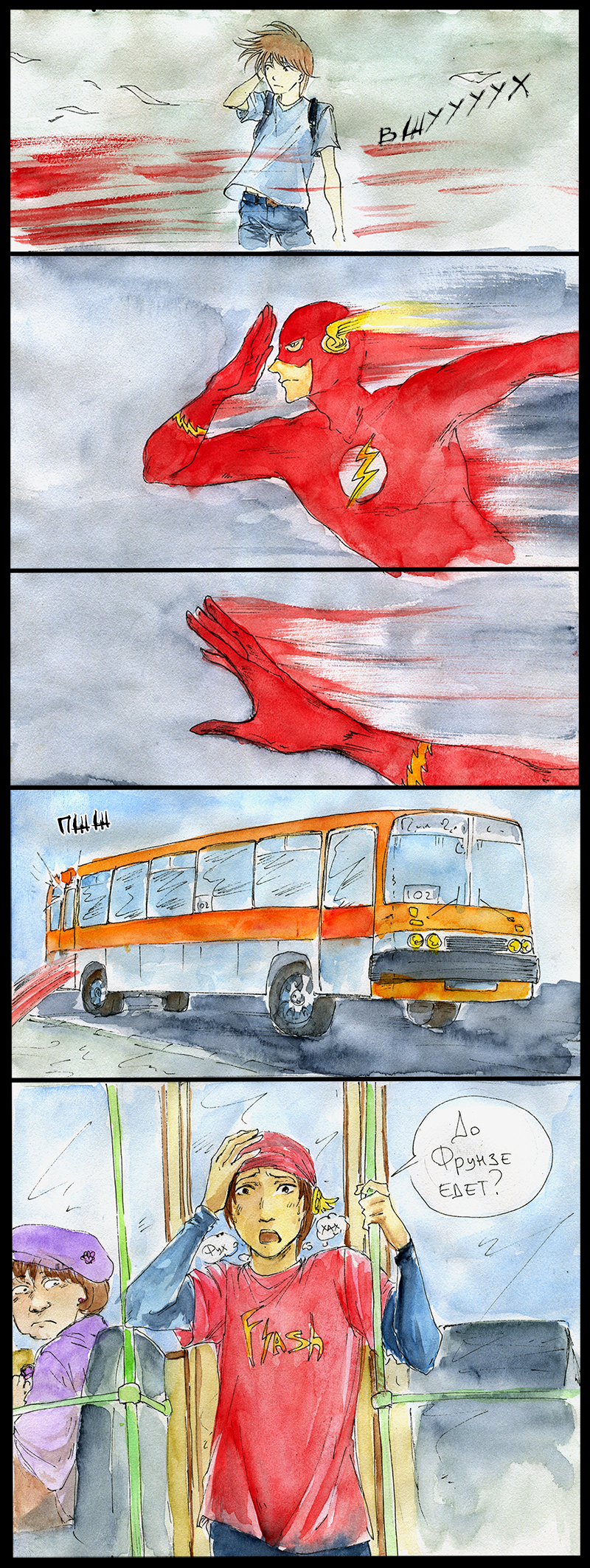 флэш.png