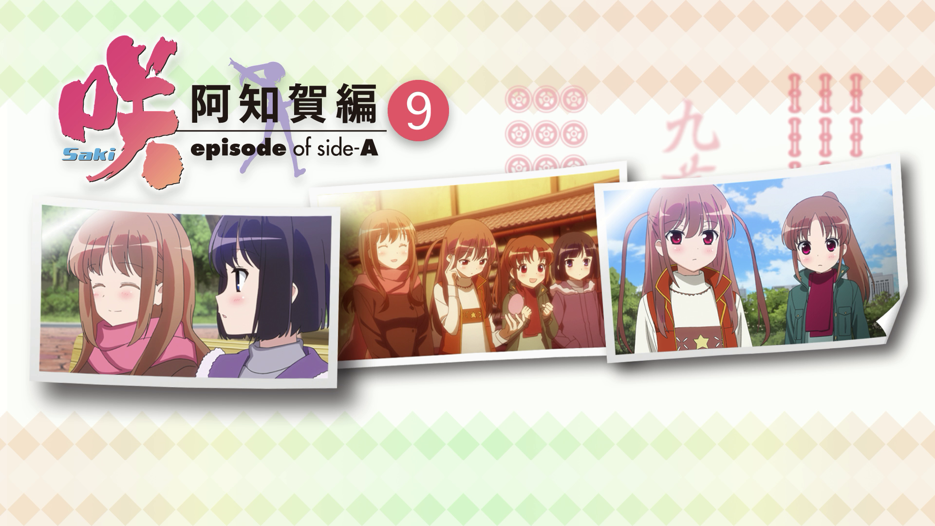 BD Nenu Vol.9 - 3.png