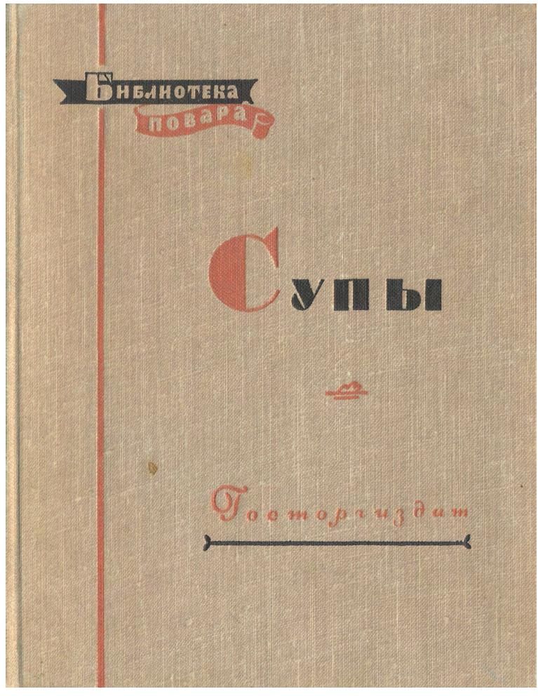 А а ананьев супы издательство