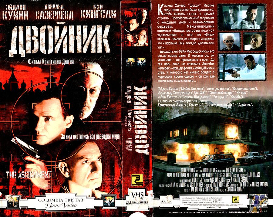 Двойник задание. Killer 1997. Концепция цифрового двойника. Двойник 1995. Цифровой двойник пример.