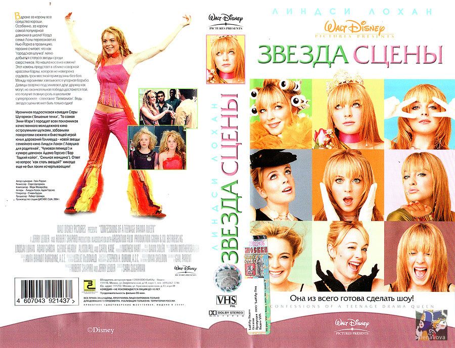 Звезда сцены.jpg