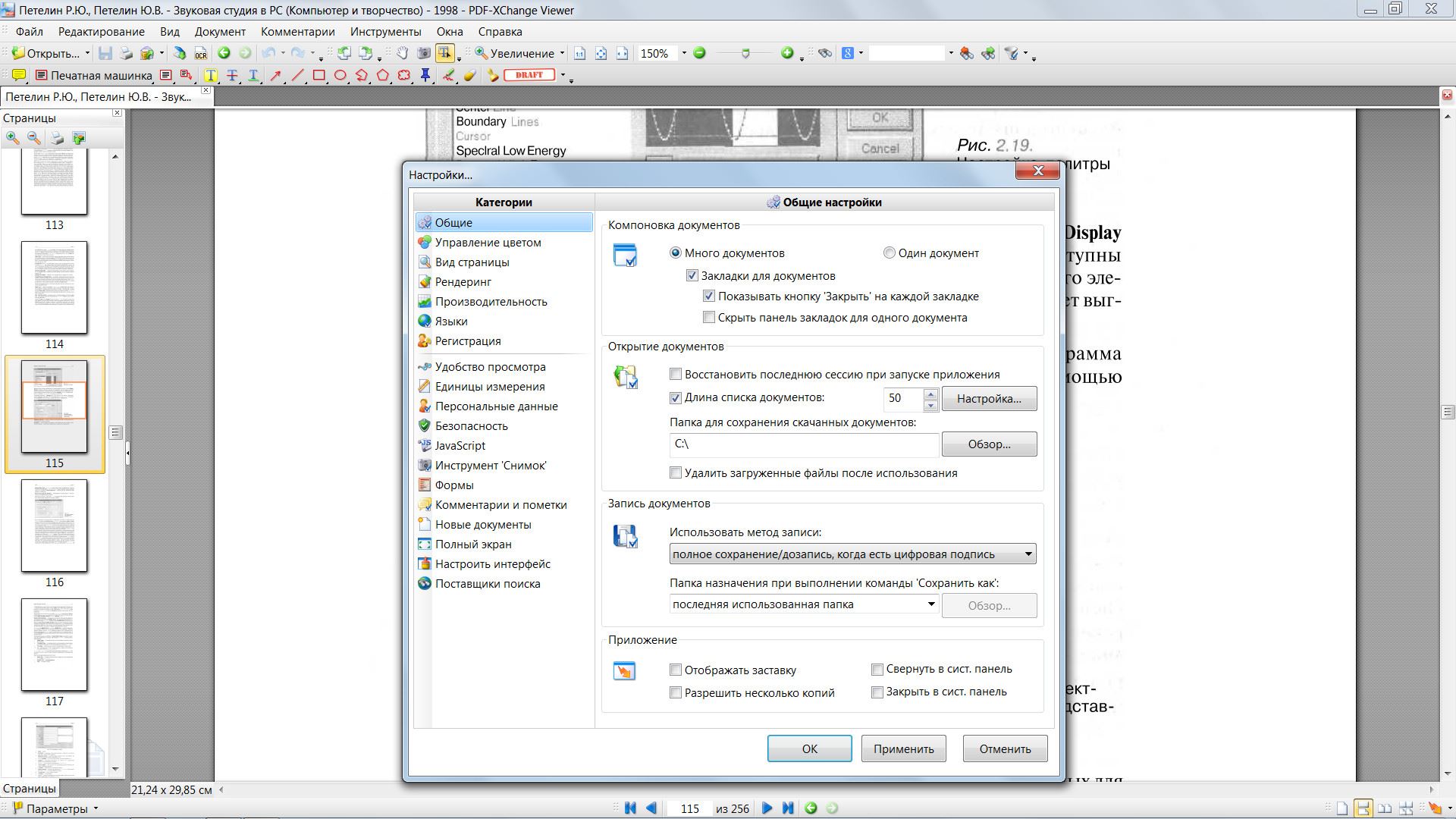 Pdf Xchange viewer двусторонняя печать