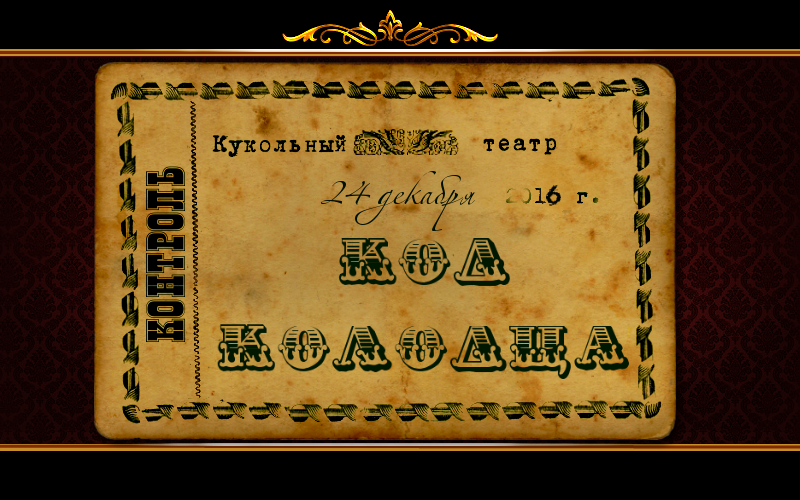 Спойлер