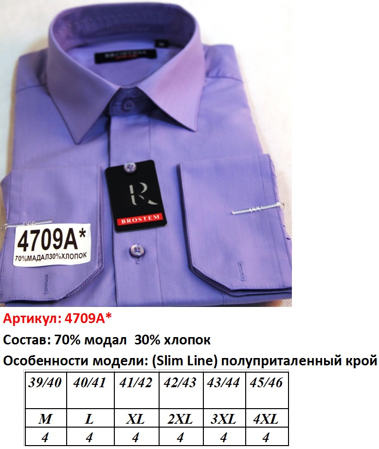 4709А.JPG