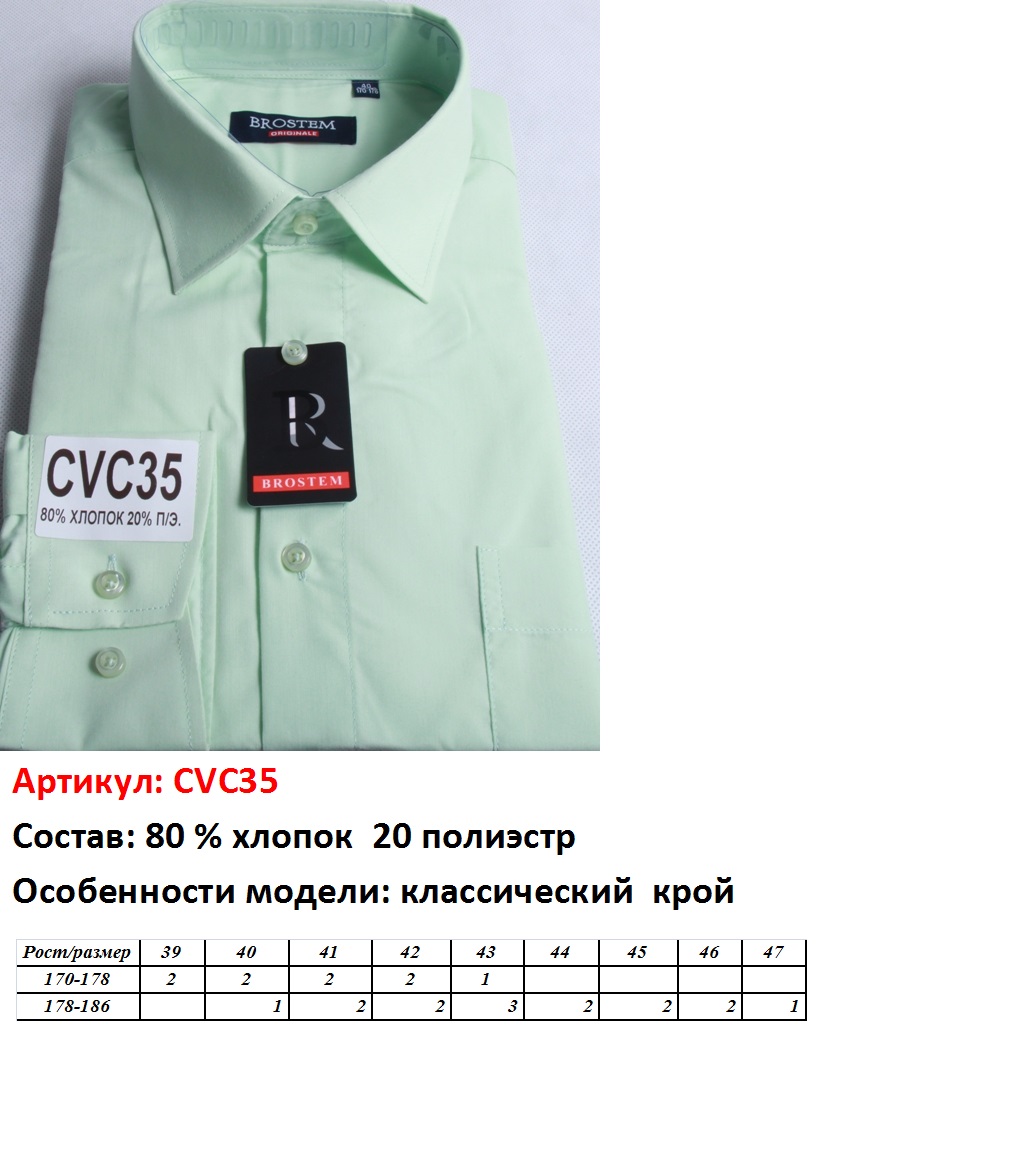 CVC35..JPG