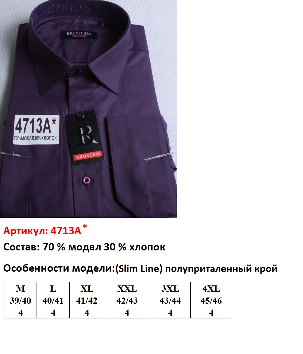 4713А .JPG