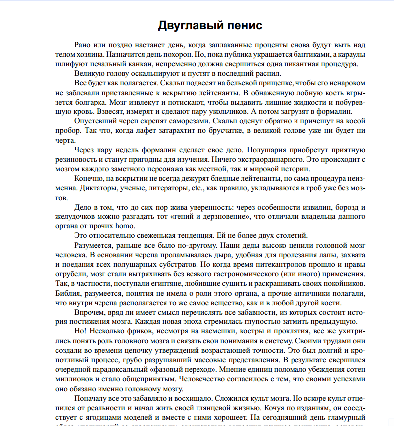 Невзоров 3.png