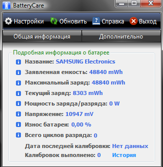 баттерикерновая.png