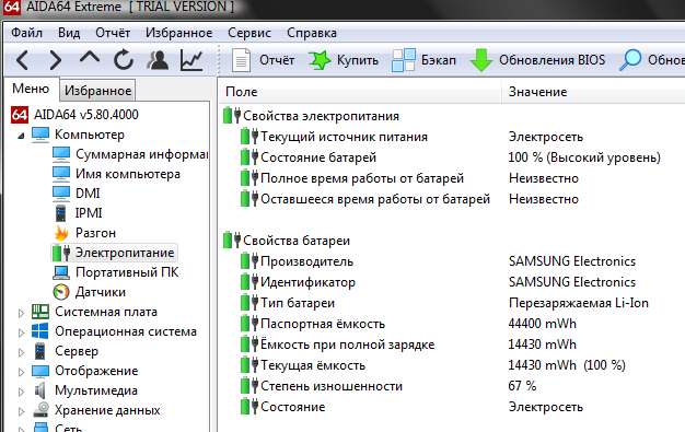 баттери64стар.png