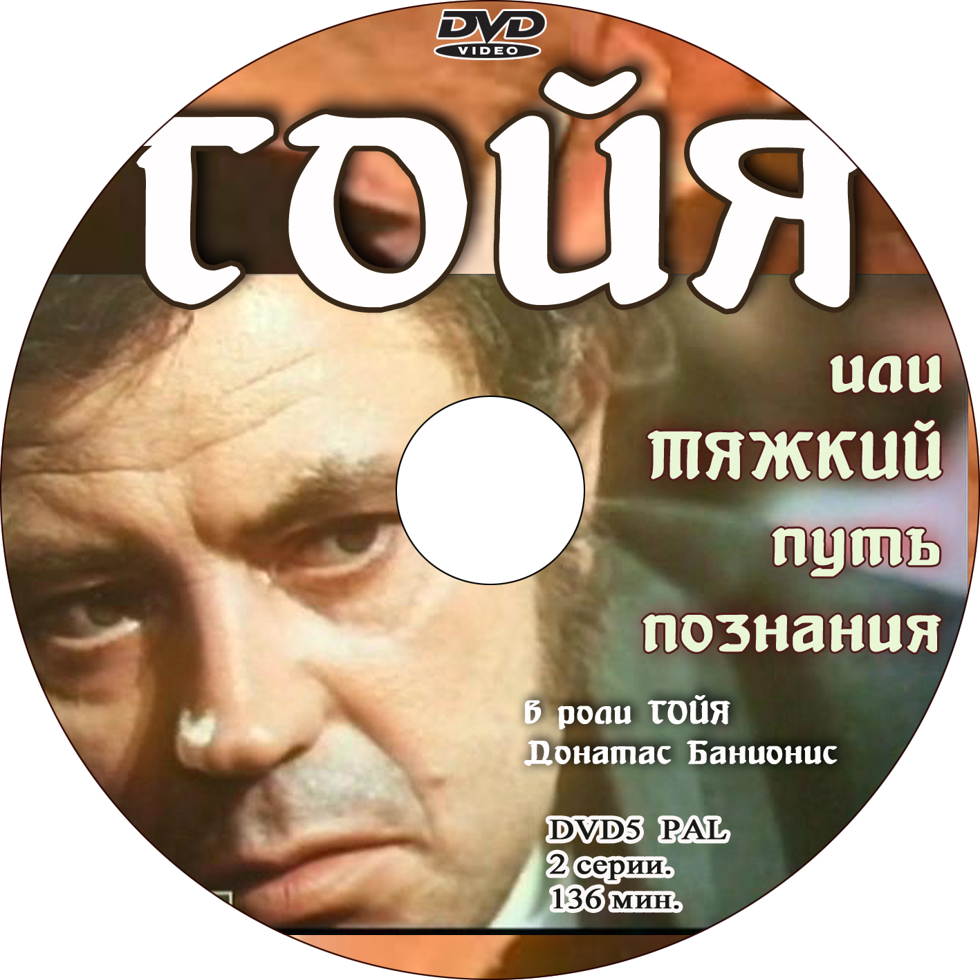 диск.jpg