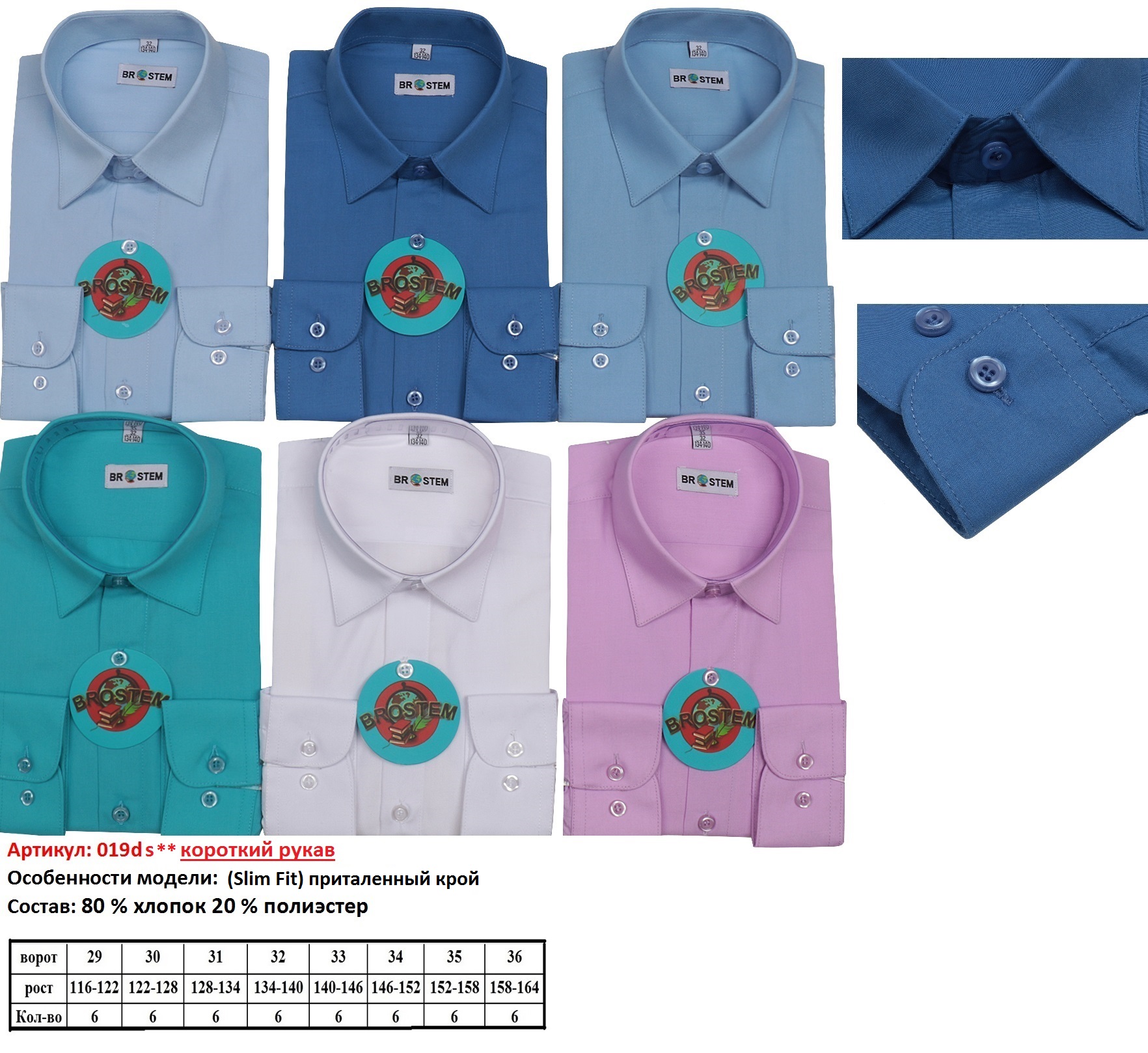 019ds slim fit (короткий рукав) new.jpg