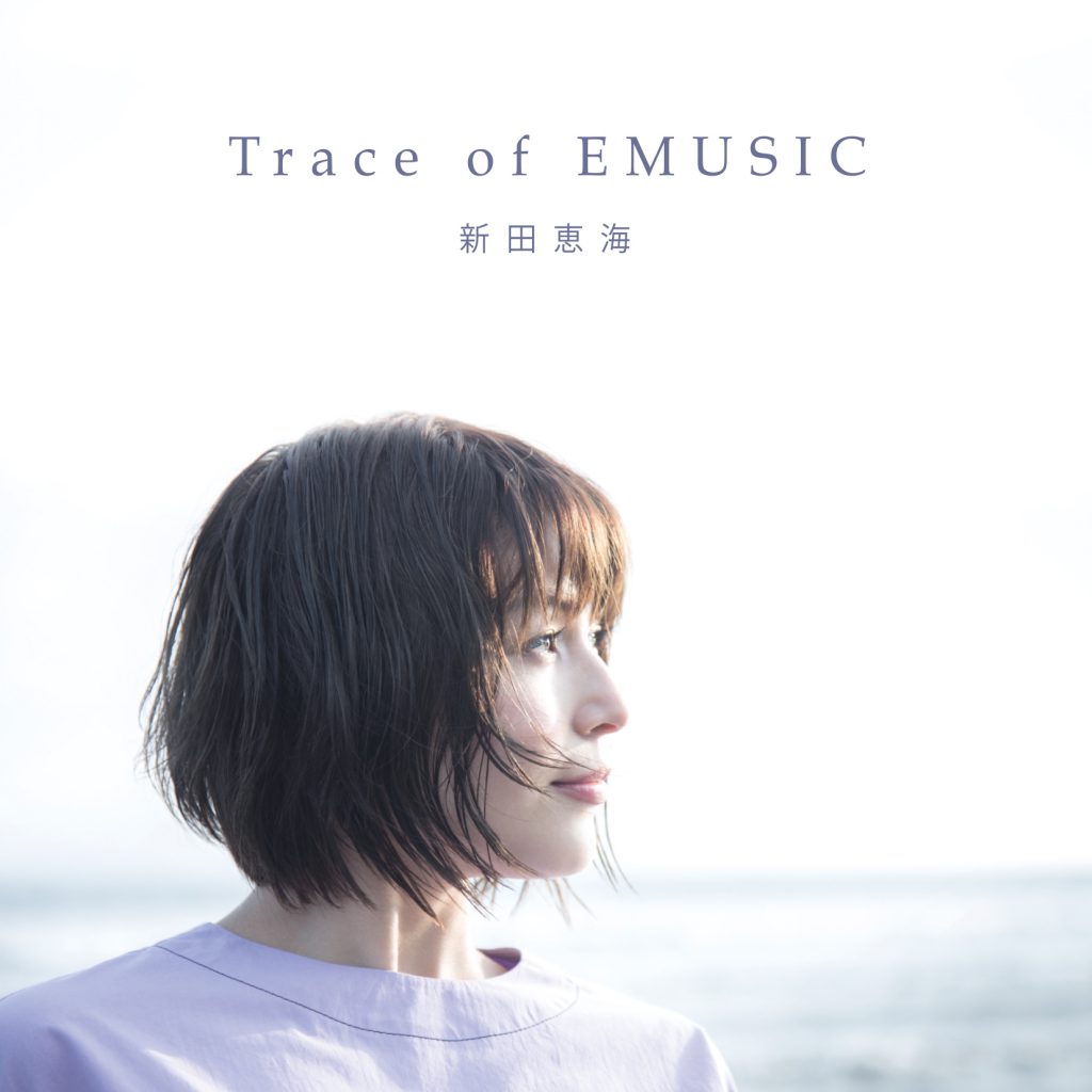 20170809.1557.05 Emi Nitta - Trace of EMUSIC (2 CD) cover.jpg