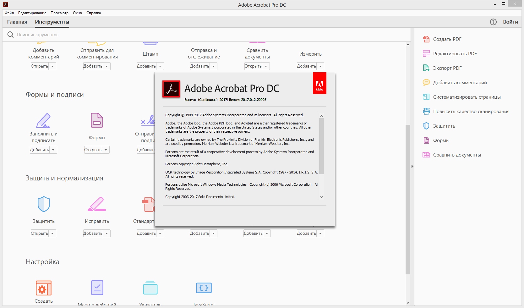 Adobe acrobat pro. Adobe Acrobat Pro сканирование. Adobe Acrobat professional Тип лицензии. Adobe Acrobat Pro DC 2017. Adobe Acrobat 12 Pro.