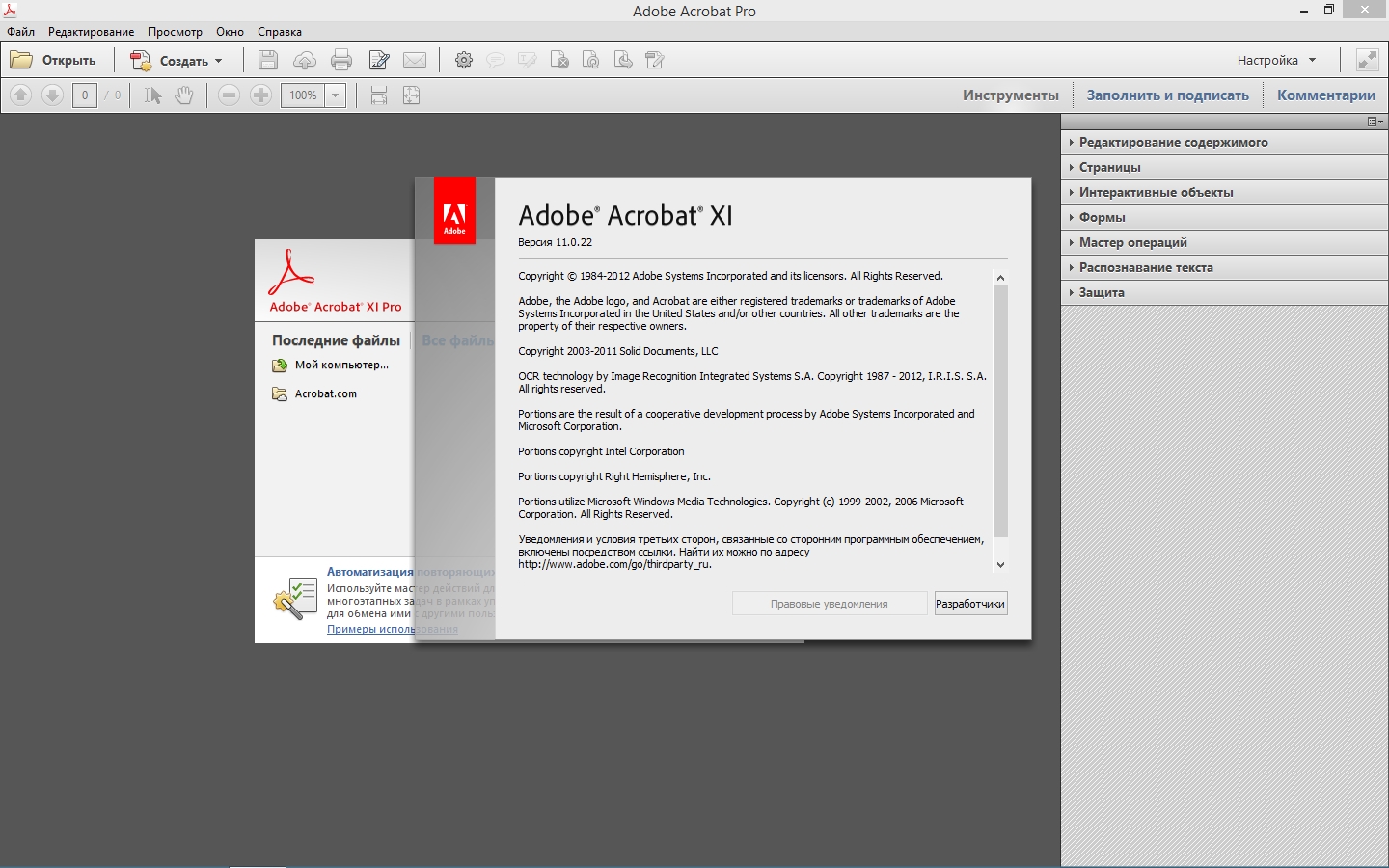 acrobat professional 7 free download for windows 7