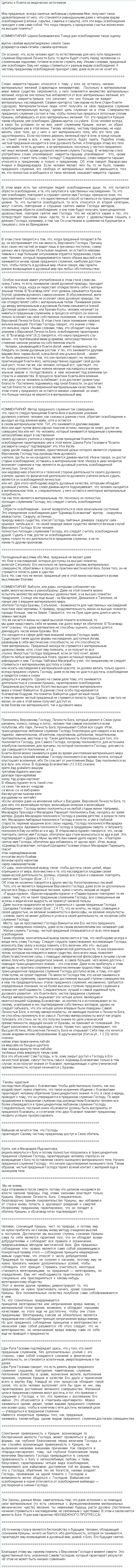 цитаты о бхакти.png