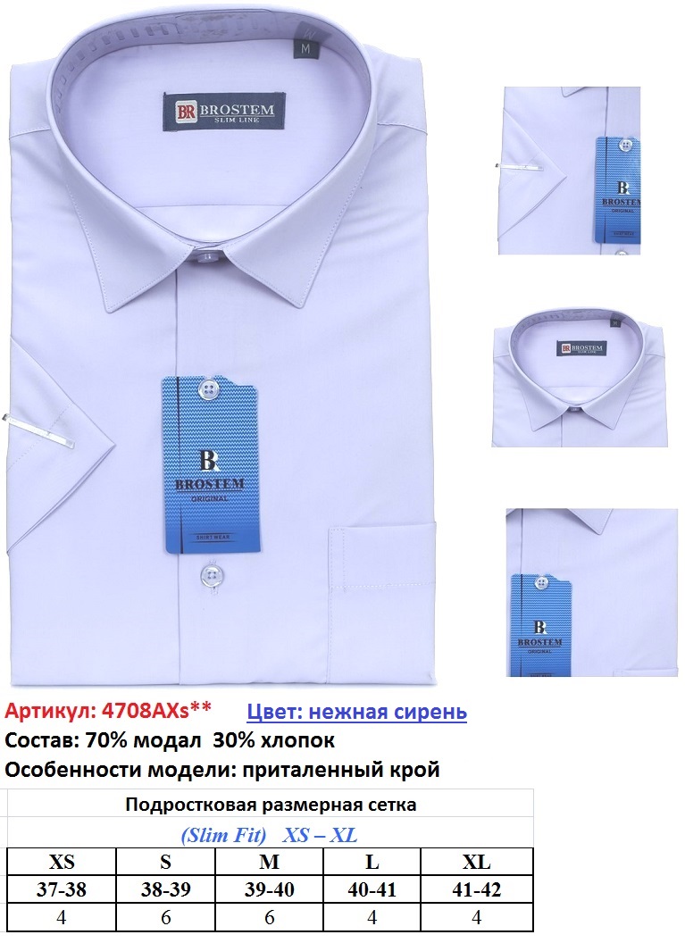 4708AXs (короткий рукав).jpg