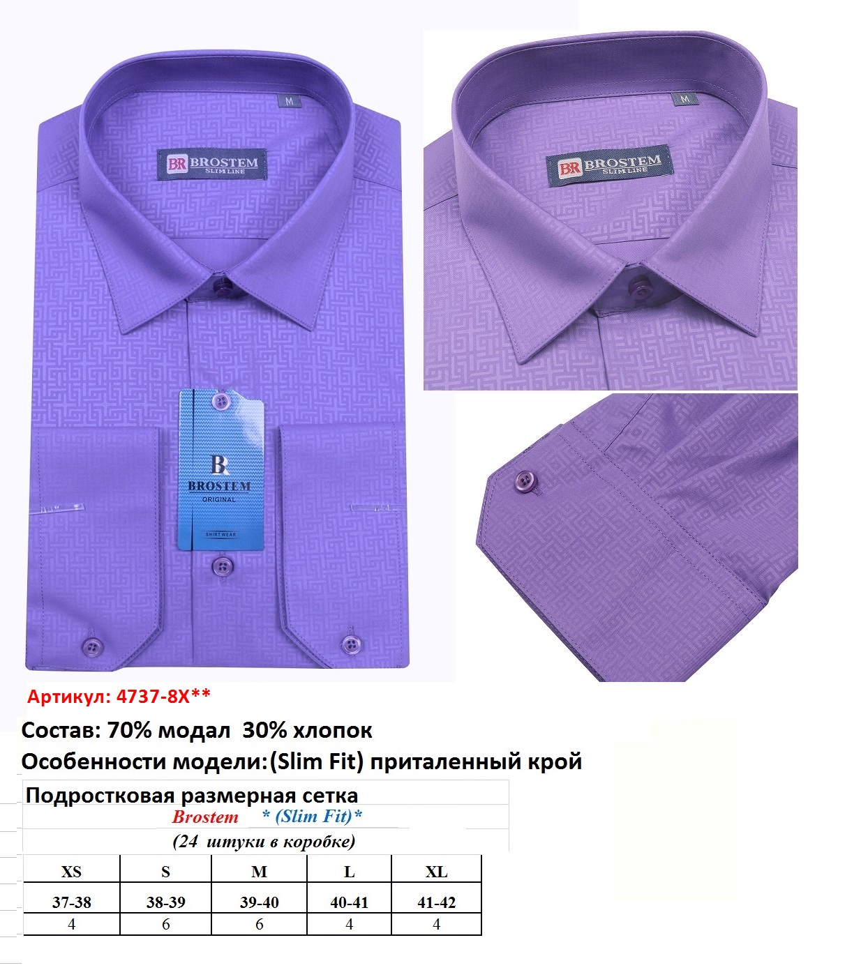 4737-8X slim fit.jpg