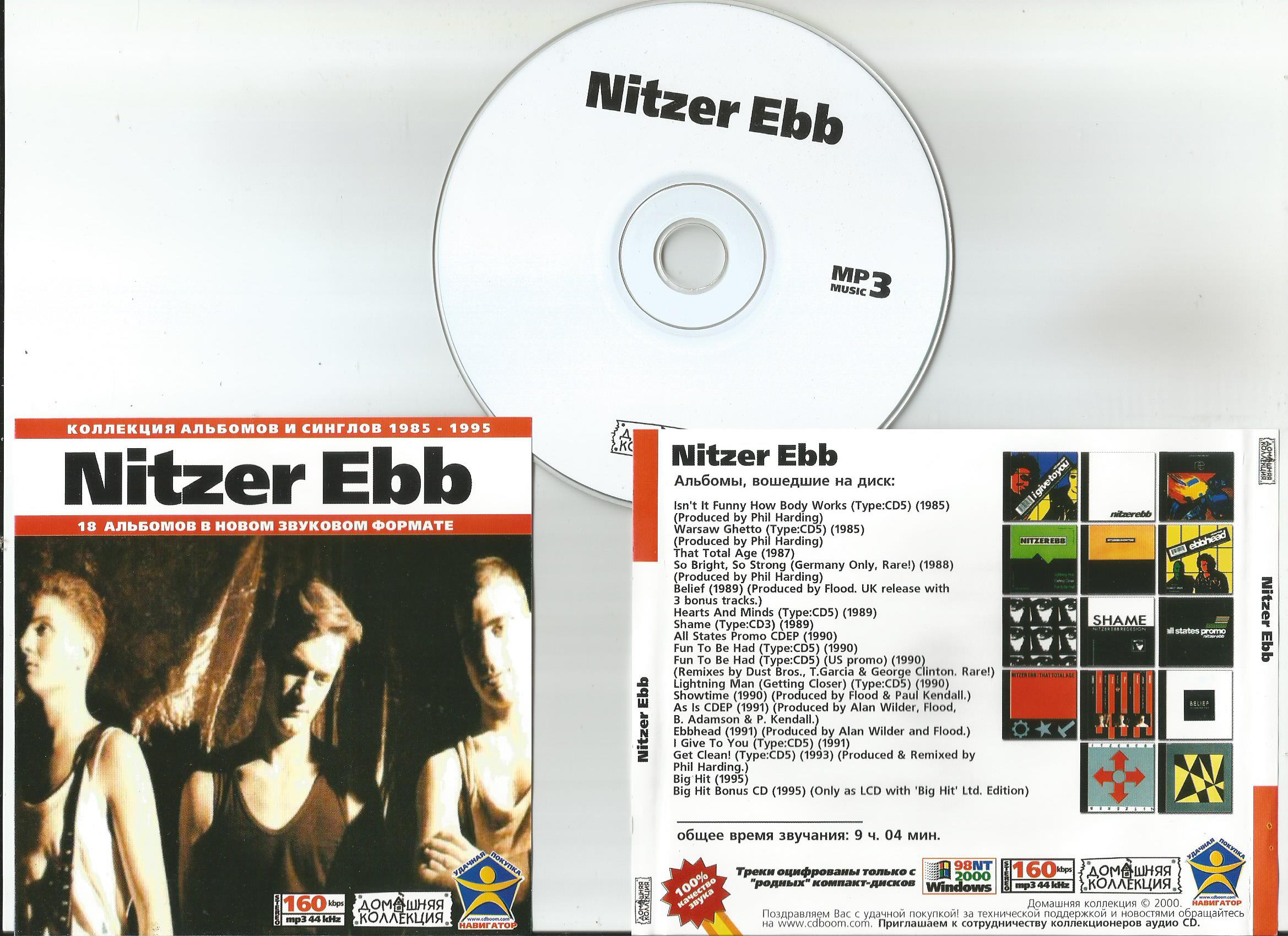 nitzer ebb mp3.jpg