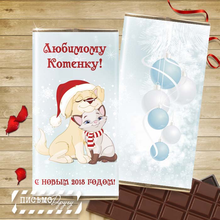 Новогодний шоколад №15.jpg