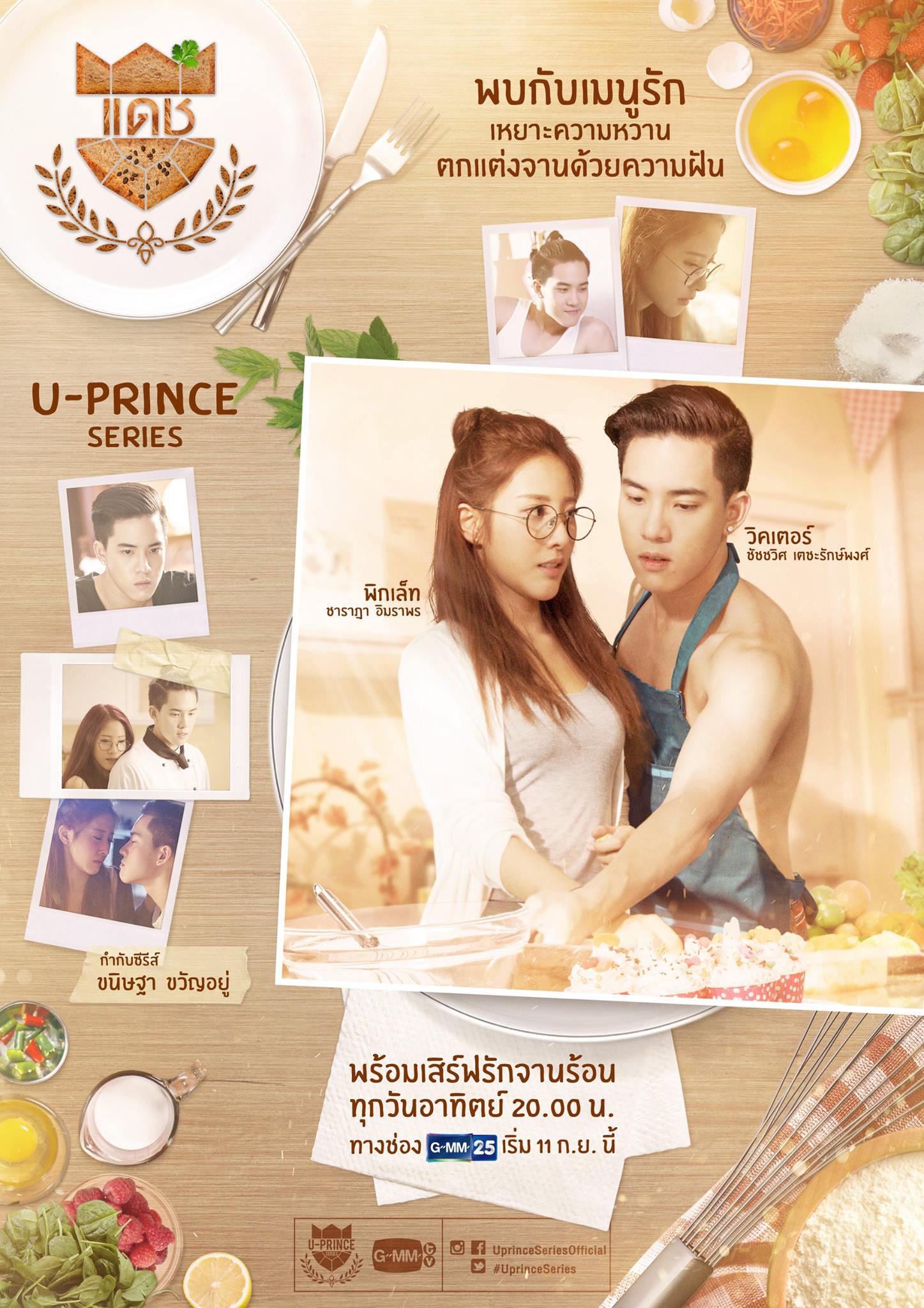 U-Prince Series - Badass Baker (1).jpg