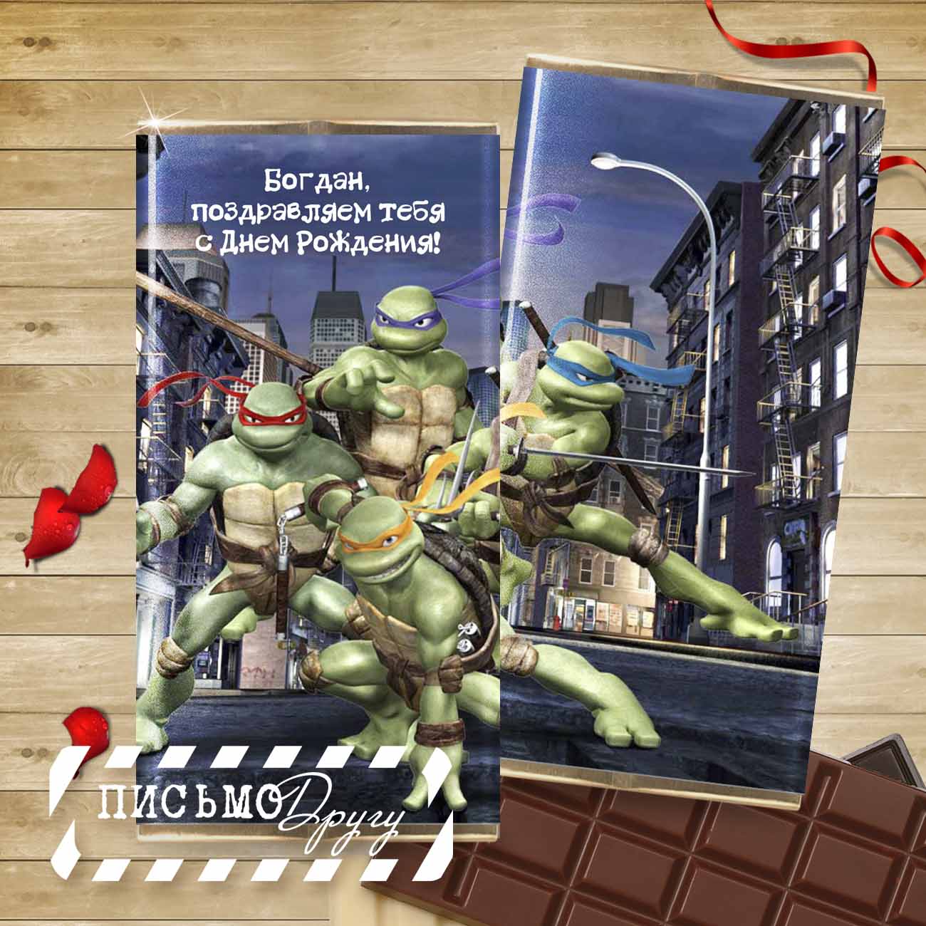 Шоколад черепашки.jpg