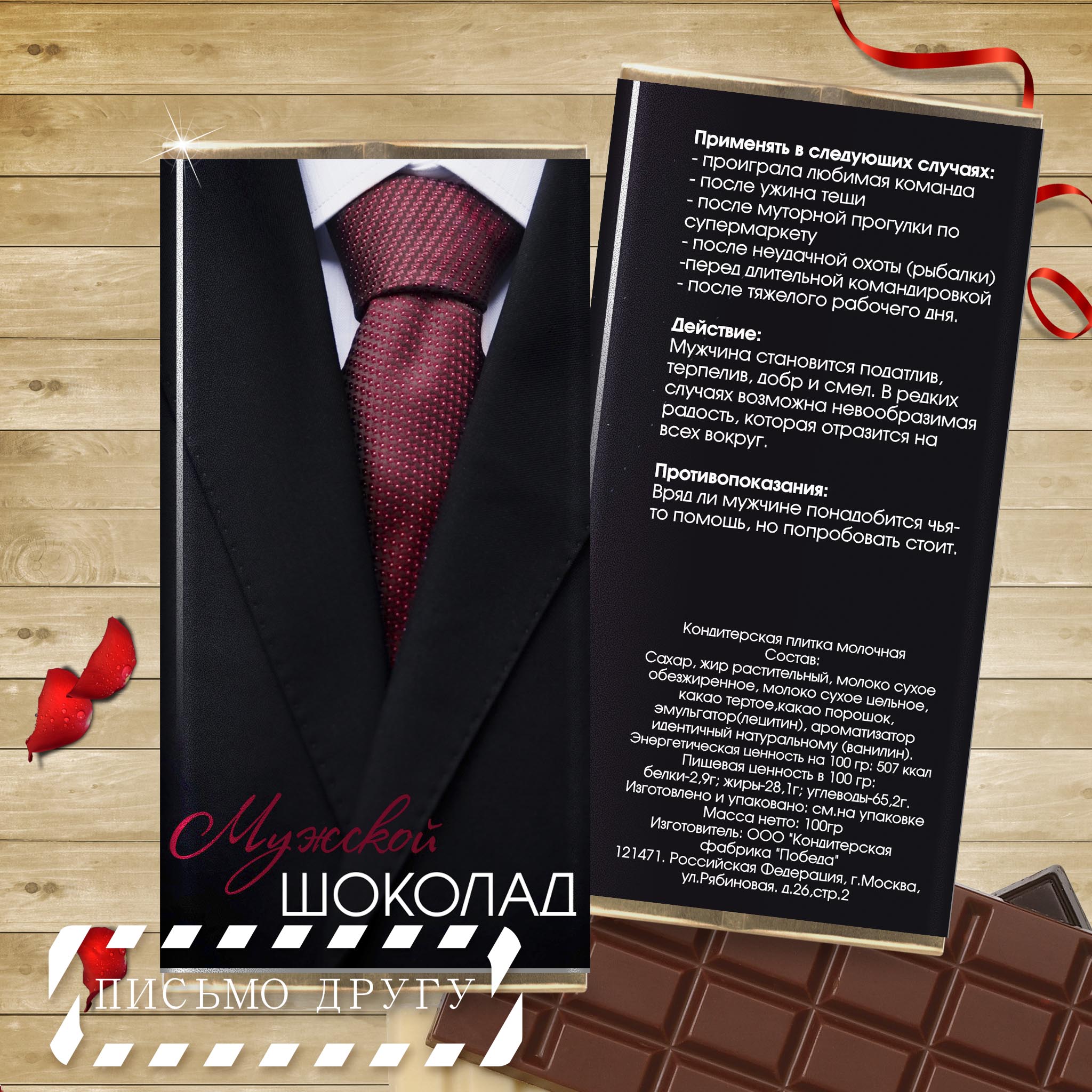 Мужской (2).jpg