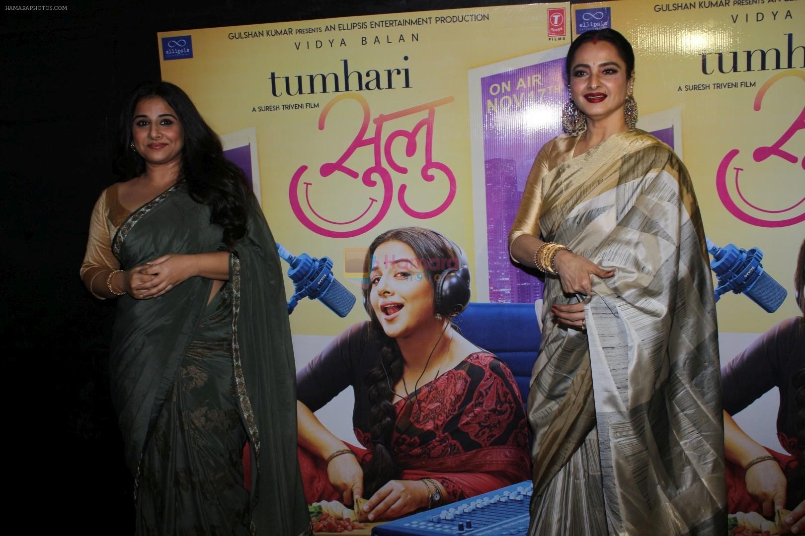 hpse_fullsize__3400475311_Rekha, Vidya Balan at the Red Carpet and Special Screening Of Tumhari Sulu hosted by Vidya Balan on 14th Nov 2017 (110)_5a0bcd8b4972d.JPG