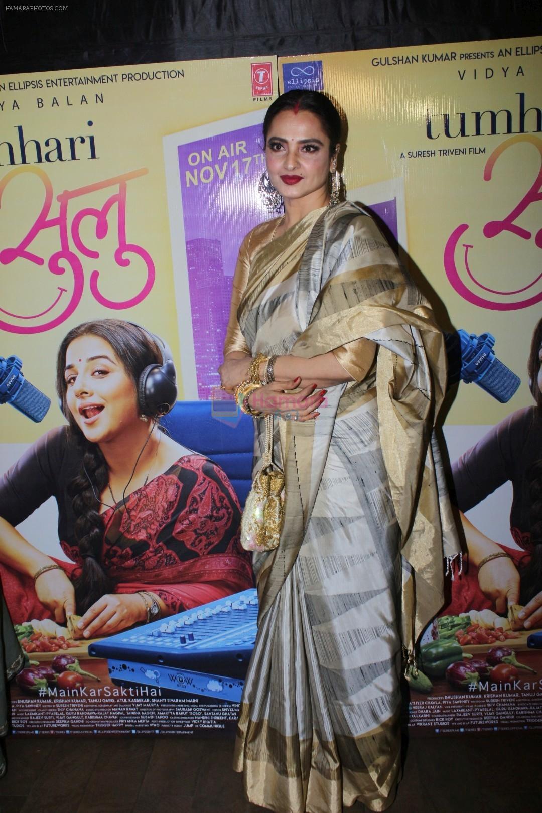 hpse_fullsize__1286245513_Rekha at the Red Carpet and Special Screening Of Tumhari Sulu hosted by Vidya Balan on 14th Nov 2017 (118)_5a0bcd888723b.JPG
