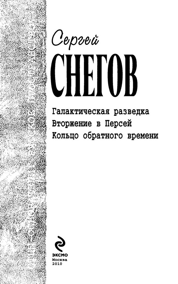 ТОМ 1 «Люди как боги»_02.jpg